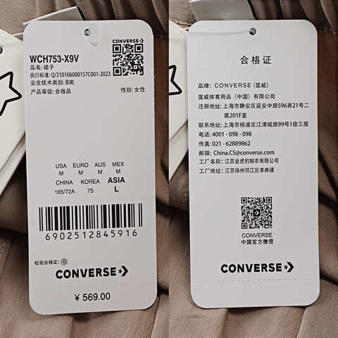 converse匡威2025女子女子-梭织短裤-棕梭织短裤WCH753-X9V