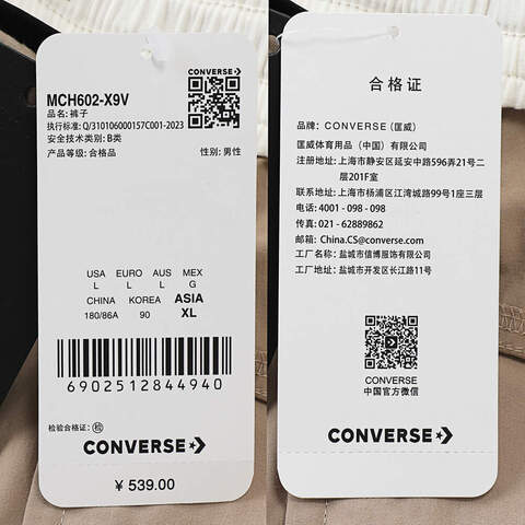 converse匡威2025男子男子-梭织短裤-棕梭织短裤MCH602-X9V