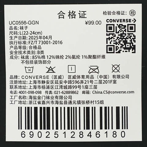 converse匡威2025中性中性-船袜-灰船袜UC0556-GGN