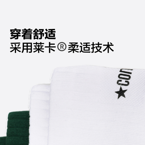 converse匡威2025中性中性-中袜-绿中袜UC0561-F8G