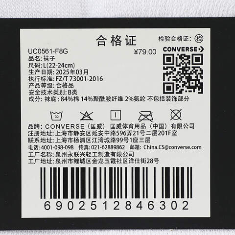 converse匡威2025中性中性-中袜-绿中袜UC0561-F8G