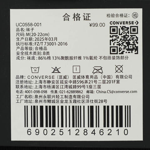 converse匡威2025中性中性-短袜-多彩短袜UC0558-001