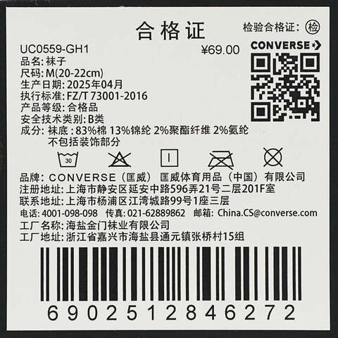 converse匡威2025中性中性-短袜-多彩短袜UC0559-GH1