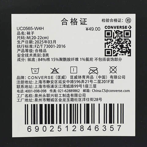 converse匡威2025中性中性-长袜-白长袜UC0565-W4H