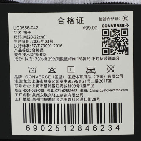 converse匡威2025中性中性-短袜-灰短袜UC0558-042