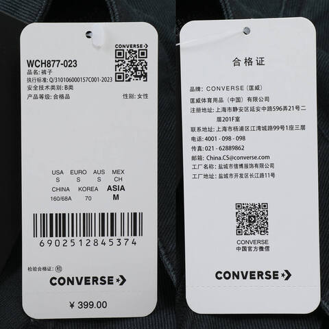 converse匡威2025女子女子-梭织短裙-黑梭织短裙WCH877-023