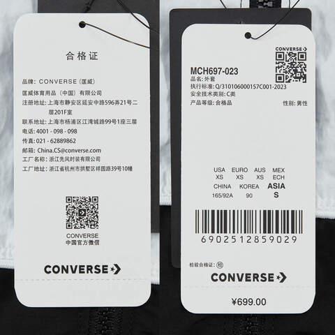 converse匡威2025男子男子-梭织无帽外套-黑梭织无帽外套MCH697-023