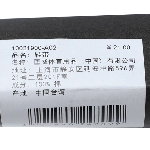 converse匡威2025中性中性-鞋带-白鞋带10021900-A02