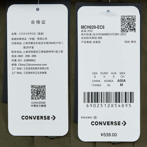 converse匡威2025男子男子-梭织长袖衬衫-绿梭织长袖衬衫MCH629-EC6