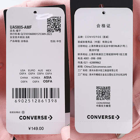 converse匡威2025中性中性-弯沿帽-粉弯沿帽UA5805-AMF