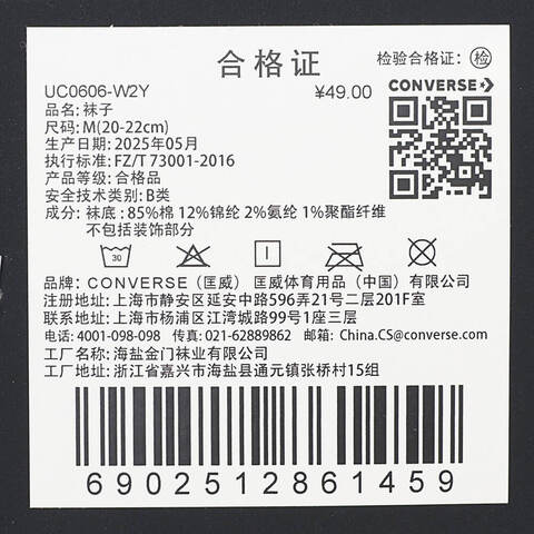 converse匡威2025中性中性-短袜-白短袜UC0606-W2Y