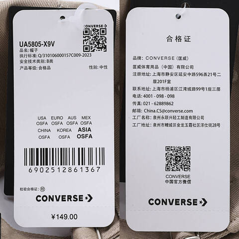 converse匡威2025中性中性-弯沿帽-棕弯沿帽UA5805-X9V