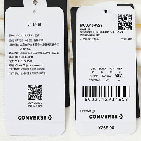 converse匡威2025男子男子-短袖T恤-米针织无领短TMCJ645-W2Y