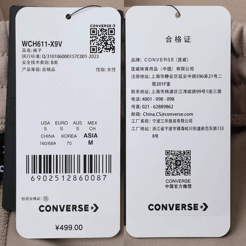 converse匡威2025女子女子-针织长裤-棕针织长裤WCH611-X9V