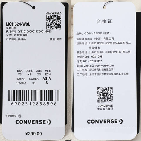 converse匡威2025男子男子-针织无领短T-白针织无领短TMCH624-W0L