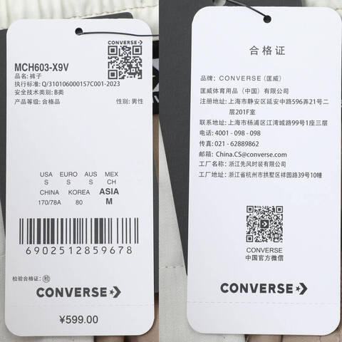 converse匡威2025男子男子-梭织长裤-棕梭织长裤MCH603-X9V