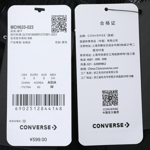 converse匡威2025男子男子-梭织长裤-黑梭织长裤MCH633-023