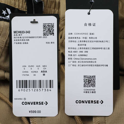 converse匡威2025男子男子-梭织长裤-红梭织长裤MCH633-342
