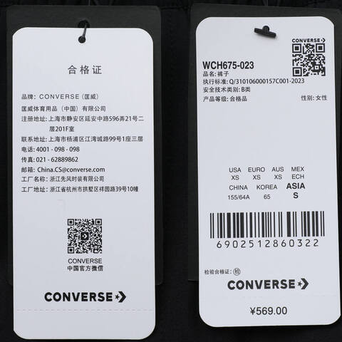 converse匡威2025女子女子-梭织长裤-黑梭织长裤WCH675-023