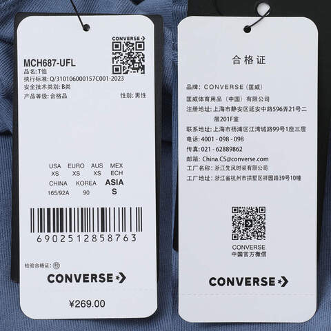 converse匡威2025男子男子-针织无领短T-蓝针织无领短TMCH687-UFL