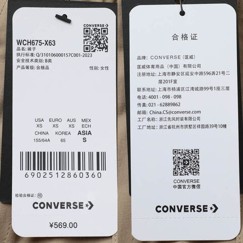 converse匡威2025女子女子-梭织长裤-棕梭织长裤WCH675-X63