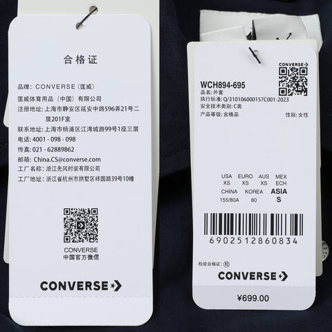 converse匡威2025女子女子-针织无帽外套-蓝针织无帽外套WCH894-695