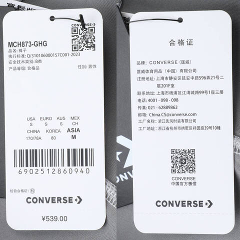 converse匡威2025男子男子-梭织长裤-灰梭织长裤MCH873-GHG