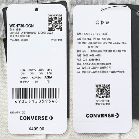 converse匡威2025女子女子-针织长裤-灰针织长裤WCH730-GGN