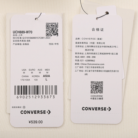 converse匡威2025中性中性-针织无帽卫衣-白针织无帽卫衣UCH889-W70