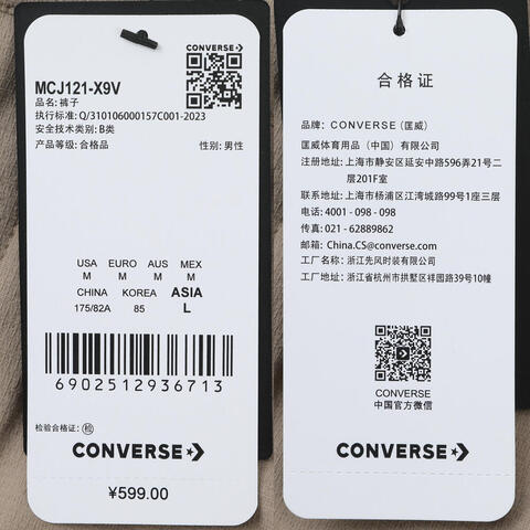 converse匡威2025男子男子-梭织长裤-棕梭织长裤MCJ121-X9V