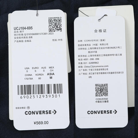 converse匡威2025男子男子-针织长裤-多彩针织长裤UCJ104-695