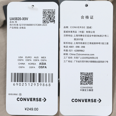 converse匡威2025中性中性-单肩包-棕单肩包UA5820-X9V