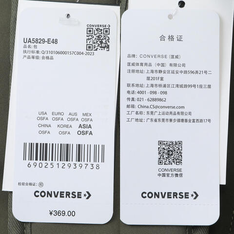 converse匡威2025中性中性-双肩包-绿双肩包UA5829-E48
