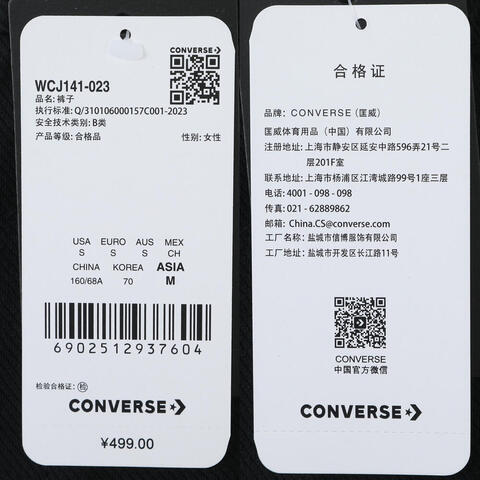 converse匡威2025女子女子-针织长裤-黑针织长裤WCJ141-023