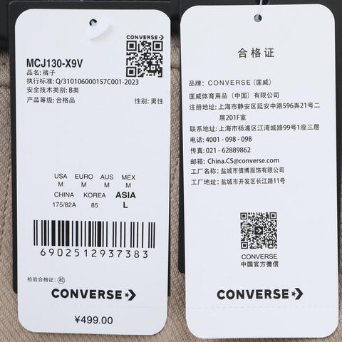 converse匡威2025男子男子-针织长裤-棕针织长裤MCJ130-X9V