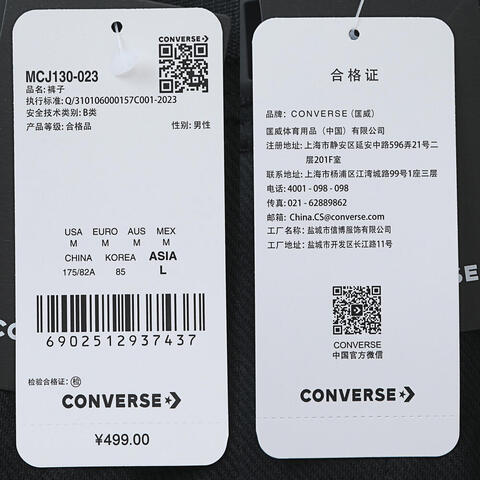 converse匡威2025男子男子-针织长裤-黑针织长裤MCJ130-023