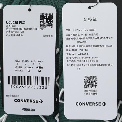 converse匡威2025男子男子-针织连帽外套-绿针织连帽外套UCJ085-F8G