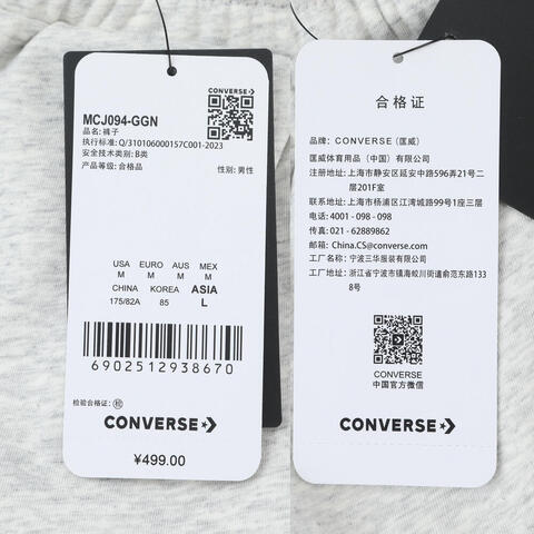 converse匡威2025男子男子-针织长裤-灰针织长裤MCJ094-GGN