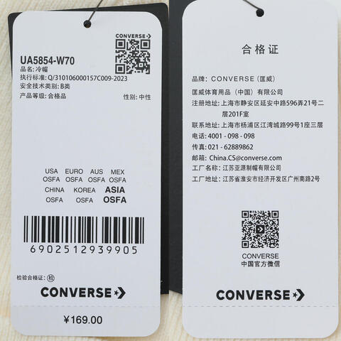 converse匡威2025中性中性-针织帽-白针织帽UA5854-W70