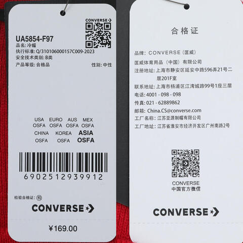 converse匡威2025中性中性-针织帽-红针织帽UA5854-F97