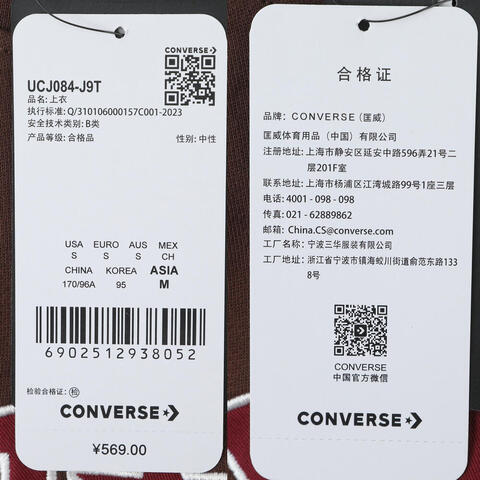 converse匡威2025男子男子-针织连帽卫衣-红针织连帽卫衣UCJ084-J9T
