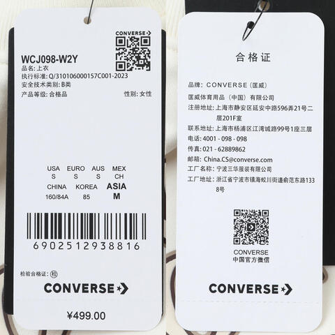 converse匡威2025女子女子-针织无帽卫衣-白针织无帽卫衣WCJ098-W2Y