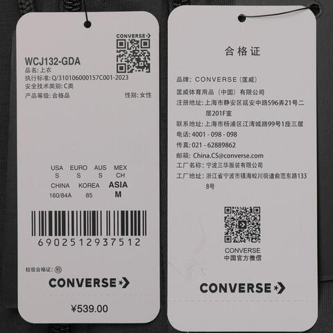 converse匡威2025女子女子-针织连帽外套-灰针织连帽外套WCJ132-GDA