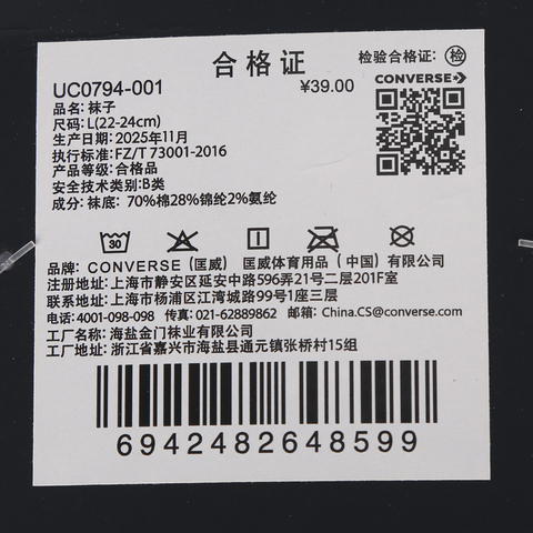 converse匡威2026中性中性-中袜-白中袜UC0794-001