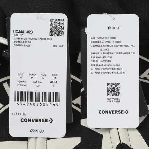 converse匡威2026中性中性-针织连帽外套-黑针织连帽外套UCJ441-023