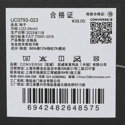 converse匡威2026中性中性-中袜-灰中袜UC0793-023