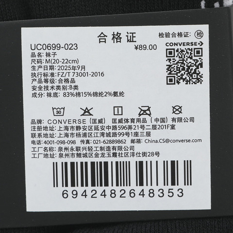 converse匡威2026中性中性-中袜-黑中袜UC0699-023