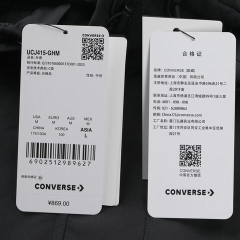 converse匡威2026中性中性-梭织连帽外套-黑梭织连帽外套UCJ415-GHM