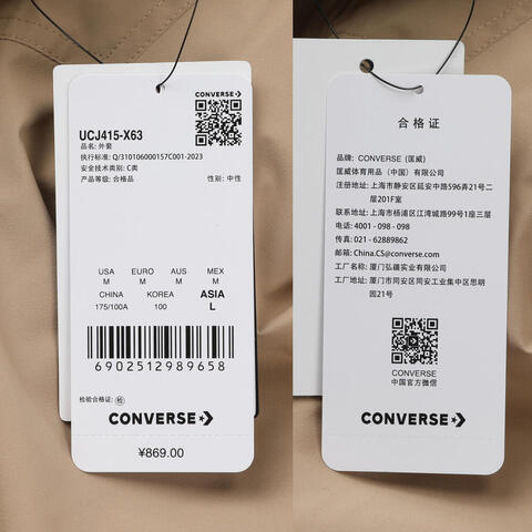 converse匡威2026中性中性-梭织连帽外套-棕梭织连帽外套UCJ415-X63