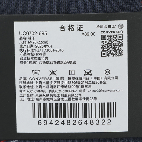 converse匡威2026中性中性-长袜-多彩长袜UC0702-695